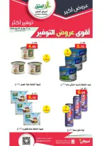 عروض أسواق العقيل السعودية من ١ حتى ١٤ محرم ١٤٤٨ هـ (١٧ إلى ٣٠ يونيو ٢٠٢٦) أقوي عروض التوفير - أسواق العقيل - السعودية - 17 يونيو 2026 – 30 يونيو 2026 - صفحة 30