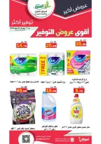 عروض أسواق العقيل السعودية من ١ حتى ١٤ محرم ١٤٤٨ هـ (١٧ إلى ٣٠ يونيو ٢٠٢٦) أقوي عروض التوفير - أسواق العقيل - السعودية - 17 يونيو 2026 – 30 يونيو 2026 - صفحة 35