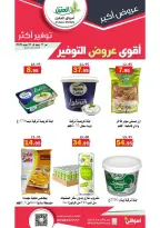 عروض أسواق العقيل السعودية من ١ حتى ١٤ محرم ١٤٤٨ هـ (١٧ إلى ٣٠ يونيو ٢٠٢٦) أقوي عروض التوفير - أسواق العقيل - السعودية - 17 يونيو 2026 – 30 يونيو 2026 - صفحة 5