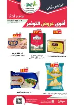 عروض أسواق العقيل السعودية من ١ حتى ١٤ محرم ١٤٤٨ هـ (١٧ إلى ٣٠ يونيو ٢٠٢٦) أقوي عروض التوفير - أسواق العقيل - السعودية - 17 يونيو 2026 – 30 يونيو 2026 - صفحة 9