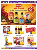 عروض جمعية أبوظبى التعاونية أدكووب من ١٨ حتى ٢٤ يونيو ٢٠٢٦ عروض الصيف المنعشة - جمعية أبوظبى التعاونية أدكووب - الإمارات - 18 يونيو 2026 – 24 يونيو 2026 - صفحة 14