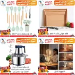 عروض سنتر الفراعنة بفرع شبرا مصر من ١٨ حتى ٢٧ يونيو ٢٠٢٦ عروض الصيف - سنتر الفراعنة - مصر - 18 يونيو 2026 – 27 يونيو 2026 - صفحة 1