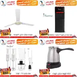 عروض سنتر الفراعنة بفرع شبرا مصر من ١٨ حتى ٢٧ يونيو ٢٠٢٦ عروض الصيف - سنتر الفراعنة - مصر - 18 يونيو 2026 – 27 يونيو 2026 - صفحة 21
