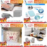 عروض سنتر الفراعنة بفرع شبرا مصر من ١٨ حتى ٢٧ يونيو ٢٠٢٦ عروض الصيف - سنتر الفراعنة - مصر - 18 يونيو 2026 – 27 يونيو 2026 - صفحة 16