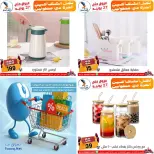 عروض سنتر الفراعنة بفرع شبرا مصر من ١٨ حتى ٢٧ يونيو ٢٠٢٦ عروض الصيف - سنتر الفراعنة - مصر - 18 يونيو 2026 – 27 يونيو 2026 - صفحة 36