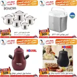 عروض سنتر الفراعنة بفرع شبرا مصر من ١٨ حتى ٢٧ يونيو ٢٠٢٦ عروض الصيف - سنتر الفراعنة - مصر - 18 يونيو 2026 – 27 يونيو 2026 - صفحة 29