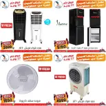عروض سنتر الفراعنة بفرع شبرا مصر من ١٨ حتى ٢٧ يونيو ٢٠٢٦ عروض الصيف - سنتر الفراعنة - مصر - 18 يونيو 2026 – 27 يونيو 2026 - صفحة 22