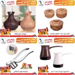 عروض سنتر الفراعنة بفرع شبرا مصر من ١٨ حتى ٢٧ يونيو ٢٠٢٦ عروض الصيف - سنتر الفراعنة - مصر - 18 يونيو 2026 – 27 يونيو 2026 - صفحة 12