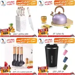 عروض سنتر الفراعنة بفرع شبرا مصر من ١٨ حتى ٢٧ يونيو ٢٠٢٦ عروض الصيف - سنتر الفراعنة - مصر - 18 يونيو 2026 – 27 يونيو 2026 - صفحة 32