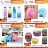 عروض سنتر الفراعنة بفرع شبرا مصر من ١٨ حتى ٢٧ يونيو ٢٠٢٦ عروض الصيف - سنتر الفراعنة - مصر - 18 يونيو 2026 – 27 يونيو 2026 - صفحة 14