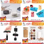 عروض سنتر الفراعنة بفرع شبرا مصر من ١٨ حتى ٢٧ يونيو ٢٠٢٦ عروض الصيف - سنتر الفراعنة - مصر - 18 يونيو 2026 – 27 يونيو 2026 - صفحة 2
