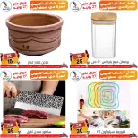 عروض سنتر الفراعنة بفرع شبرا مصر من ١٨ حتى ٢٧ يونيو ٢٠٢٦ عروض الصيف - سنتر الفراعنة - مصر - 18 يونيو 2026 – 27 يونيو 2026 - صفحة 17