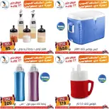 عروض سنتر الفراعنة بفرع شبرا مصر من ١٨ حتى ٢٧ يونيو ٢٠٢٦ عروض الصيف - سنتر الفراعنة - مصر - 18 يونيو 2026 – 27 يونيو 2026 - صفحة 30