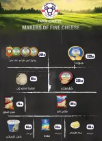 عروض المحلاوى ستورز من ١٨ حتى ٢٤ يونيو ٢٠٢٦ عروض الصيف - المحلاوى ستورز - مصر - 18 يونيو 2026 – 24 يونيو 2026 - صفحة 33