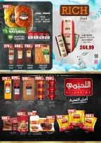 عروض المحلاوى ستورز من ١٨ حتى ٢٤ يونيو ٢٠٢٦ عروض الصيف - المحلاوى ستورز - مصر - 18 يونيو 2026 – 24 يونيو 2026 - صفحة 40