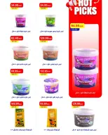 عروض مترو ماركت مصر من ٢٠ حتى ٣٠ يونيو ٢٠٢٦ تخفيضات مذهلة - مترو ماركت - مصر - 20 يونيو 2026 – 30 يونيو 2026 - صفحة 10