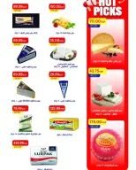 عروض مترو ماركت مصر من ٢٠ حتى ٣٠ يونيو ٢٠٢٦ تخفيضات مذهلة - مترو ماركت - مصر - 20 يونيو 2026 – 30 يونيو 2026 - صفحة 5