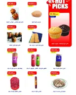 عروض مترو ماركت مصر من ٢٠ حتى ٣٠ يونيو ٢٠٢٦ تخفيضات مذهلة - مترو ماركت - مصر - 20 يونيو 2026 – 30 يونيو 2026 - صفحة 8