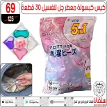 عروض سلفانا سنتر بفرع الزاوية الحمراء من ٢٠ حتى ٢٣ يونيو ٢٠٢٦ عروض نهاية الأسبوع - سلفانا سنتر - مصر - 20 يونيو 2026 – 23 يونيو 2026 - صفحة 35
