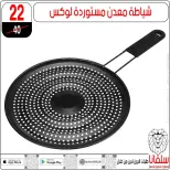 عروض سلفانا سنتر بفرع الزاوية الحمراء من ٢٠ حتى ٢٣ يونيو ٢٠٢٦ عروض نهاية الأسبوع - سلفانا سنتر - مصر - 20 يونيو 2026 – 23 يونيو 2026 - صفحة 86