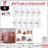 عروض سلفانا سنتر بفرع الزاوية الحمراء من ٢٠ حتى ٢٣ يونيو ٢٠٢٦ عروض نهاية الأسبوع - سلفانا سنتر - مصر - 20 يونيو 2026 – 23 يونيو 2026 - صفحة 40