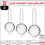 عروض سلفانا سنتر بفرع الزاوية الحمراء من ٢٠ حتى ٢٣ يونيو ٢٠٢٦ عروض نهاية الأسبوع - سلفانا سنتر - مصر - 20 يونيو 2026 – 23 يونيو 2026 - صفحة 74