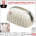 عروض سلفانا سنتر بفرع الزاوية الحمراء من ٢٠ حتى ٢٣ يونيو ٢٠٢٦ عروض نهاية الأسبوع - سلفانا سنتر - مصر - 20 يونيو 2026 – 23 يونيو 2026 - صفحة 49