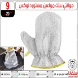 عروض سلفانا سنتر بفرع الزاوية الحمراء من ٢٠ حتى ٢٣ يونيو ٢٠٢٦ عروض نهاية الأسبوع - سلفانا سنتر - مصر - 20 يونيو 2026 – 23 يونيو 2026 - صفحة 130