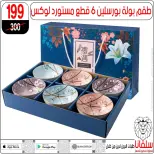 عروض سلفانا سنتر بفرع الزاوية الحمراء من ٢٠ حتى ٢٣ يونيو ٢٠٢٦ عروض نهاية الأسبوع - سلفانا سنتر - مصر - 20 يونيو 2026 – 23 يونيو 2026 - صفحة 94