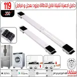 عروض سلفانا سنتر بفرع الزاوية الحمراء من ٢٠ حتى ٢٣ يونيو ٢٠٢٦ عروض نهاية الأسبوع - سلفانا سنتر - مصر - 20 يونيو 2026 – 23 يونيو 2026 - صفحة 17
