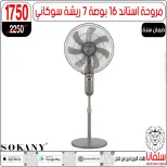 عروض سلفانا سنتر بفرع الزاوية الحمراء من ٢٠ حتى ٢٣ يونيو ٢٠٢٦ عروض نهاية الأسبوع - سلفانا سنتر - مصر - 20 يونيو 2026 – 23 يونيو 2026 - صفحة 144