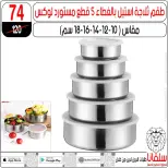 عروض سلفانا سنتر بفرع الزاوية الحمراء من ٢٠ حتى ٢٣ يونيو ٢٠٢٦ عروض نهاية الأسبوع - سلفانا سنتر - مصر - 20 يونيو 2026 – 23 يونيو 2026 - صفحة 113