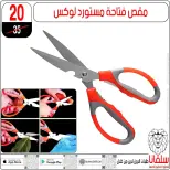 عروض سلفانا سنتر بفرع الزاوية الحمراء من ٢٠ حتى ٢٣ يونيو ٢٠٢٦ عروض نهاية الأسبوع - سلفانا سنتر - مصر - 20 يونيو 2026 – 23 يونيو 2026 - صفحة 67