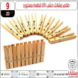 عروض سلفانا سنتر بفرع الزاوية الحمراء من ٢٠ حتى ٢٣ يونيو ٢٠٢٦ عروض نهاية الأسبوع - سلفانا سنتر - مصر - 20 يونيو 2026 – 23 يونيو 2026 - صفحة 20