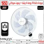 عروض سلفانا سنتر بفرع الزاوية الحمراء من ٢٠ حتى ٢٣ يونيو ٢٠٢٦ عروض نهاية الأسبوع - سلفانا سنتر - مصر - 20 يونيو 2026 – 23 يونيو 2026 - صفحة 143