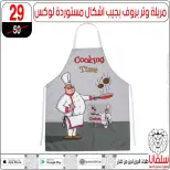 عروض سلفانا سنتر بفرع الزاوية الحمراء من ٢٠ حتى ٢٣ يونيو ٢٠٢٦ عروض نهاية الأسبوع - سلفانا سنتر - مصر - 20 يونيو 2026 – 23 يونيو 2026 - صفحة 33
