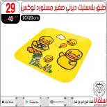 عروض سلفانا سنتر بفرع الزاوية الحمراء من ٢٠ حتى ٢٣ يونيو ٢٠٢٦ عروض نهاية الأسبوع - سلفانا سنتر - مصر - 20 يونيو 2026 – 23 يونيو 2026 - صفحة 10