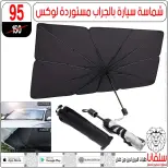 عروض سلفانا سنتر بفرع الزاوية الحمراء من ٢٠ حتى ٢٣ يونيو ٢٠٢٦ عروض نهاية الأسبوع - سلفانا سنتر - مصر - 20 يونيو 2026 – 23 يونيو 2026 - صفحة 19