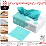 عروض سلفانا سنتر بفرع الزاوية الحمراء من ٢٠ حتى ٢٣ يونيو ٢٠٢٦ عروض نهاية الأسبوع - سلفانا سنتر - مصر - 20 يونيو 2026 – 23 يونيو 2026 - صفحة 47