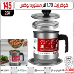 عروض سلفانا سنتر بفرع الزاوية الحمراء من ٢٠ حتى ٢٣ يونيو ٢٠٢٦ عروض نهاية الأسبوع - سلفانا سنتر - مصر - 20 يونيو 2026 – 23 يونيو 2026 - صفحة 78