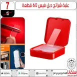 عروض سلفانا سنتر بفرع الزاوية الحمراء من ٢٠ حتى ٢٣ يونيو ٢٠٢٦ عروض نهاية الأسبوع - سلفانا سنتر - مصر - 20 يونيو 2026 – 23 يونيو 2026 - صفحة 48