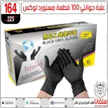 عروض سلفانا سنتر بفرع الزاوية الحمراء من ٢٠ حتى ٢٣ يونيو ٢٠٢٦ عروض نهاية الأسبوع - سلفانا سنتر - مصر - 20 يونيو 2026 – 23 يونيو 2026 - صفحة 43