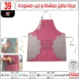 عروض سلفانا سنتر بفرع الزاوية الحمراء من ٢٠ حتى ٢٣ يونيو ٢٠٢٦ عروض نهاية الأسبوع - سلفانا سنتر - مصر - 20 يونيو 2026 – 23 يونيو 2026 - صفحة 34