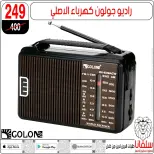 عروض سلفانا سنتر بفرع الزاوية الحمراء من ٢٠ حتى ٢٣ يونيو ٢٠٢٦ عروض نهاية الأسبوع - سلفانا سنتر - مصر - 20 يونيو 2026 – 23 يونيو 2026 - صفحة 109