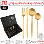 عروض سلفانا سنتر بفرع الزاوية الحمراء من ٢٠ حتى ٢٣ يونيو ٢٠٢٦ عروض نهاية الأسبوع - سلفانا سنتر - مصر - 20 يونيو 2026 – 23 يونيو 2026 - صفحة 120