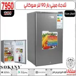 عروض سلفانا سنتر بفرع الزاوية الحمراء من ٢٠ حتى ٢٣ يونيو ٢٠٢٦ عروض نهاية الأسبوع - سلفانا سنتر - مصر - 20 يونيو 2026 – 23 يونيو 2026 - صفحة 138