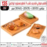 عروض سلفانا سنتر بفرع الزاوية الحمراء من ٢٠ حتى ٢٣ يونيو ٢٠٢٦ عروض نهاية الأسبوع - سلفانا سنتر - مصر - 20 يونيو 2026 – 23 يونيو 2026 - صفحة 26