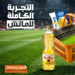 عروض فتح الله ماركت من ١٨ حتى ٣٠ يونيو ٢٠٢٦ عروض كأس العالم - فتح الله ماركت - مصر - 18 يونيو 2026 – 30 يونيو 2026 - صفحة 1