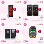 عروض رنين من ٢١ حتى ٢٢ يونيو ٢٠٢٦ عروض الموبايلات والإكسسوارات - رنين - مصر - 21 يونيو 2026 – 22 يونيو 2026 - صفحة 8