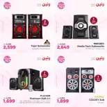 عروض رنين من ٢١ حتى ٢٢ يونيو ٢٠٢٦ عروض الموبايلات والإكسسوارات - رنين - مصر - 21 يونيو 2026 – 22 يونيو 2026 - صفحة 7